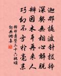 六朝舊時明月,清夜滿秦淮 詩詞名句