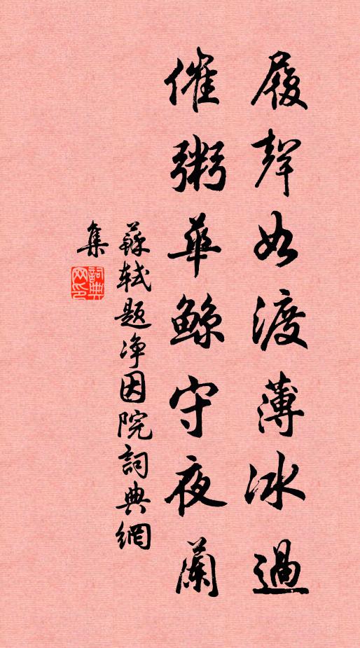 大廈可營誰擇木,女蘿相附欲凌雲 詩詞名句