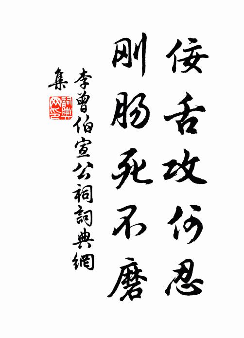 今人廢下學，乃以高自矜 詩詞名句