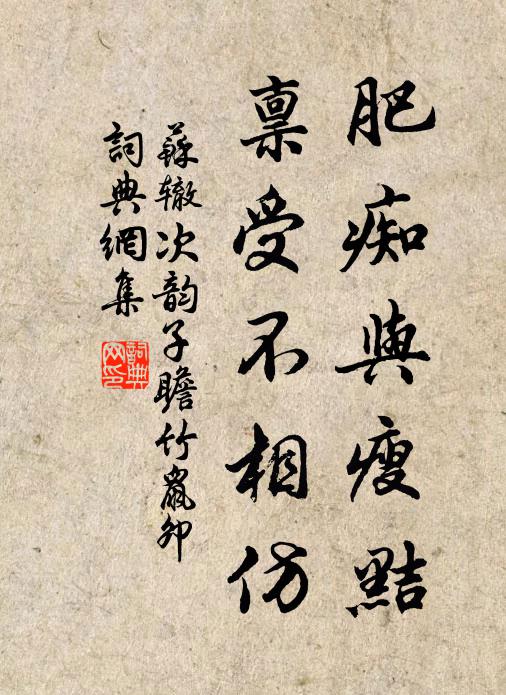 生成本藉鉛中汞，變化端由火裹龍 詩詞名句