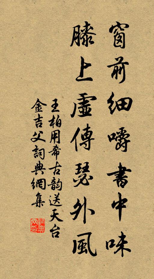 香風隨處噴頭面 詩詞名句