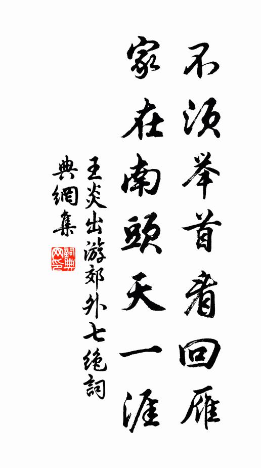 應嫌六祖傳空衲，只向曹溪求息機 詩詞名句