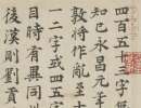 吳叡隸書《離騷》（2）_吳叡書法作品欣賞
