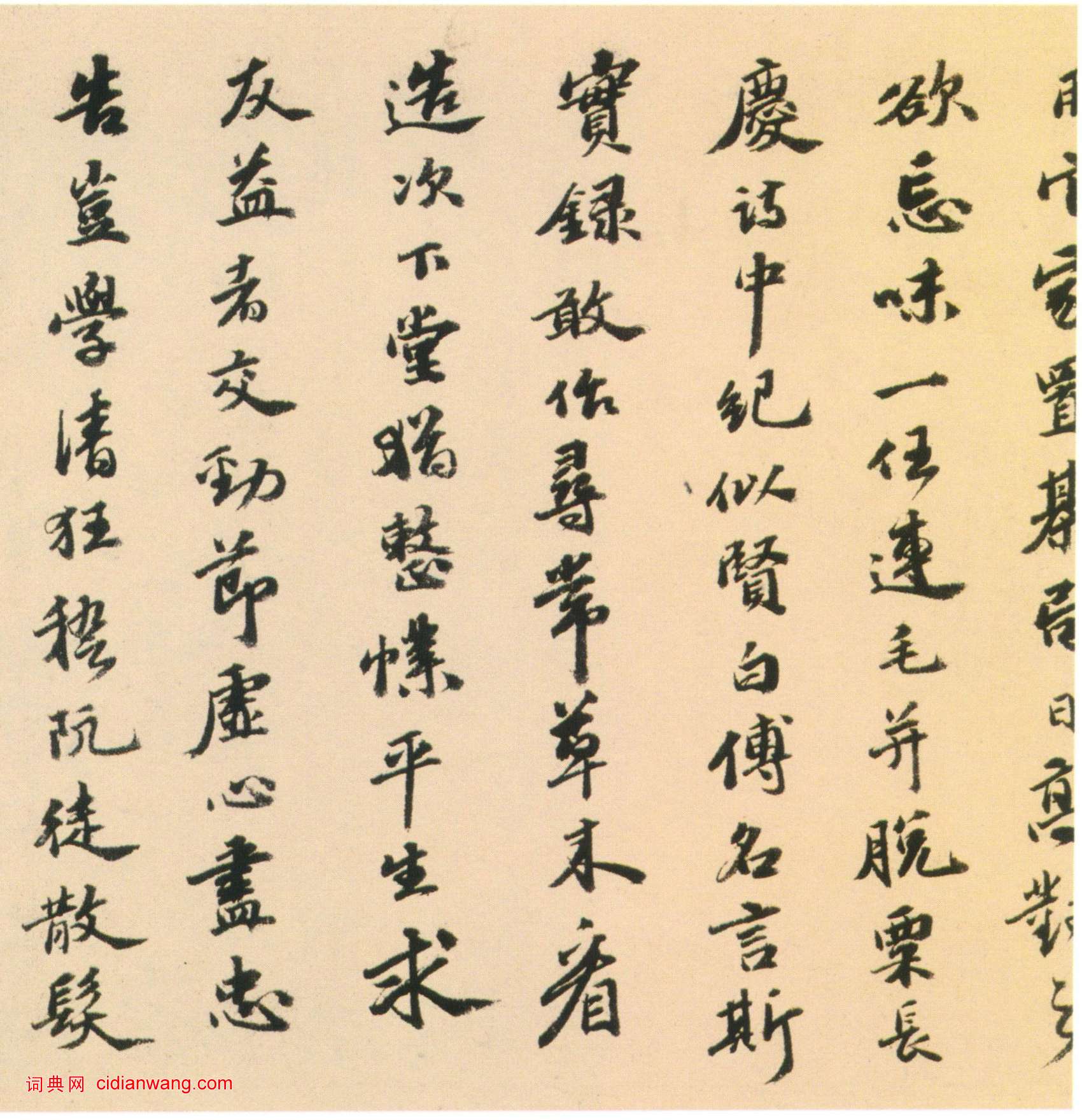 吳寬行書《種竹詩卷》