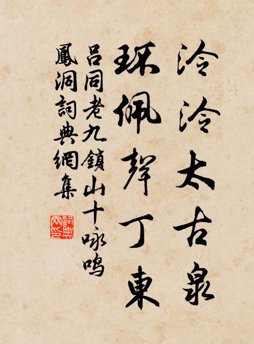 病除寢食未復故,相見猶驚身似臘 詩詞名句