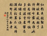 次韻陳穎仲晚步見山原文_次韻陳穎仲晚步見山的賞析_古詩文