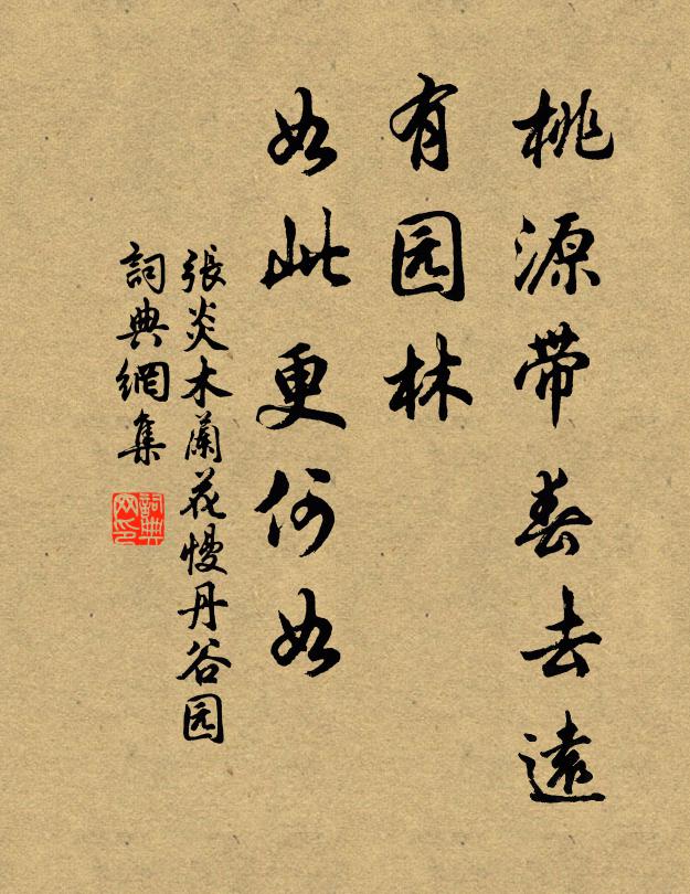 誰橫荒壘檐以外,自覺幽趣山之間 詩詞名句