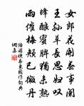 此後錦書休寄,畫樓雲雨無憑。 詩詞名句