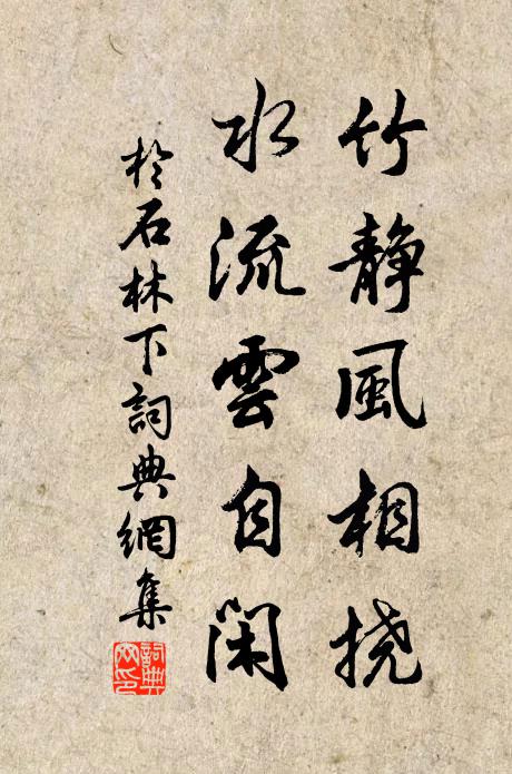 蟲鎪烏柏葉，露濕豨蘞叢 詩詞名句