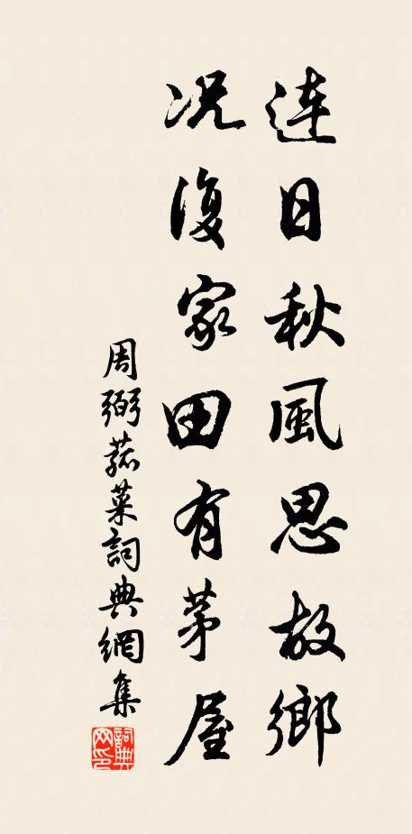 蒸香壓酒芙蓉頂 詩詞名句