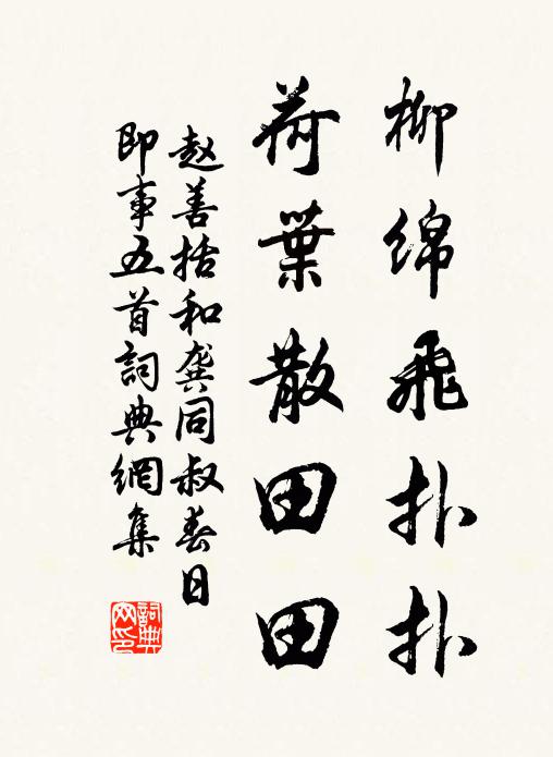 故溪千樹柳，誰復曬漁蓑 詩詞名句