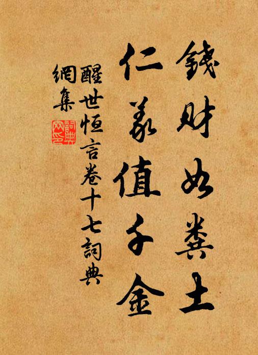 晨興登視雲霽平,攬衣出門聊意行 詩詞名句