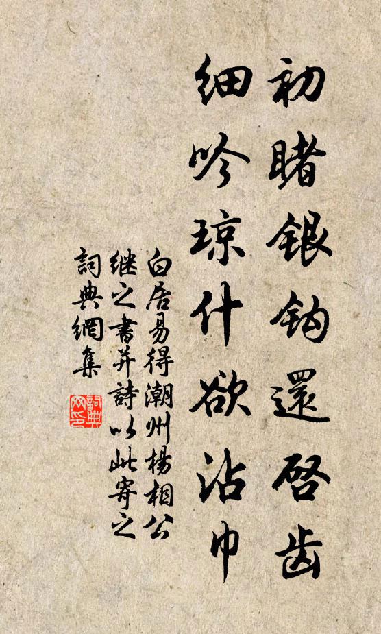 紓百結腸,儲一升淚 詩詞名句