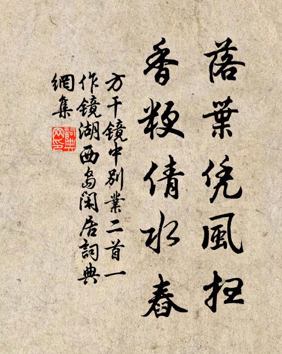 圖書借朋友，吟詠入戈鋋 詩詞名句