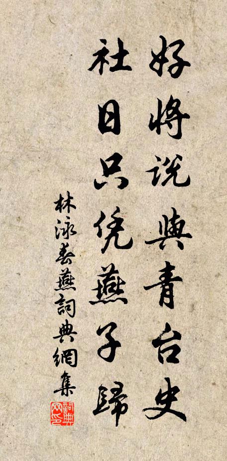 我後遵鴻烈,聲明極範圍 詩詞名句