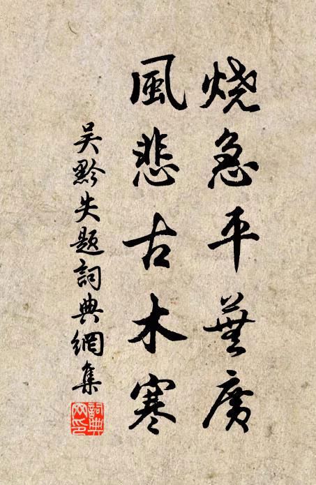 山陰更有委宛處，遂過北岡復降卑 詩詞名句