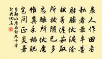 丙申重九前後得今日都無病一句成十首原文_丙申重九前後得今日都無病一句成十首的賞析_古詩文