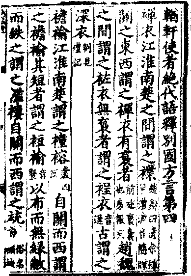 方言_方言介紹_歷史知識