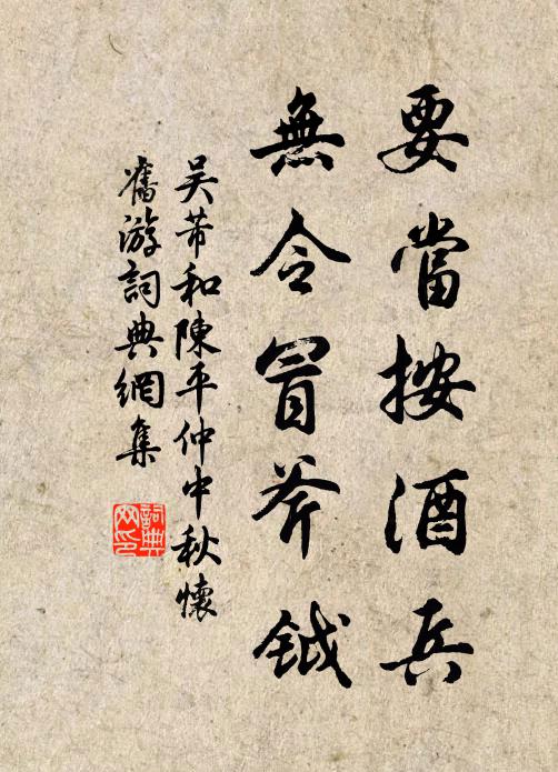 康鼎才來頓解頤，盧能自笑未經師 詩詞名句