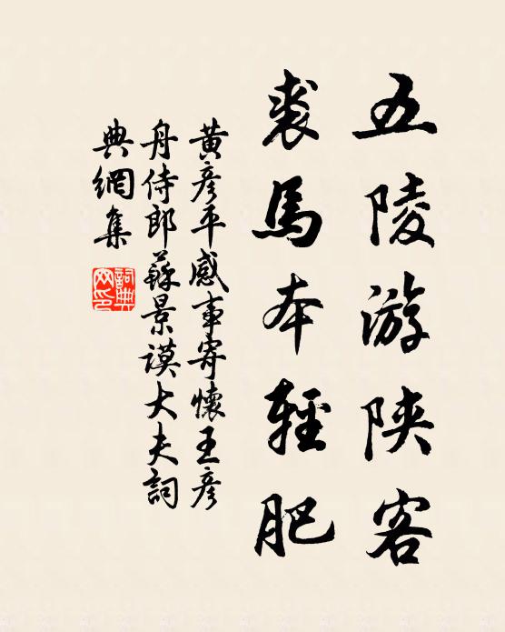 白髮朱顏堪婆娑 詩詞名句