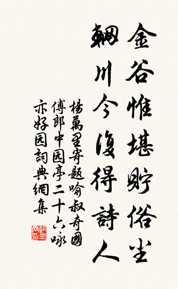 官此意，儂知否 詩詞名句