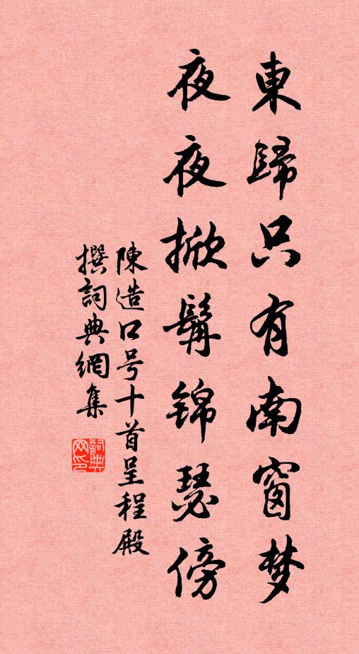 前村父老來相問,本望今年是好年 詩詞名句