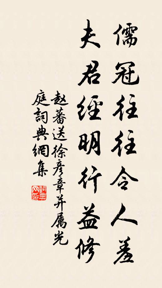 君謂叔孫智,人笑酈生庸 詩詞名句