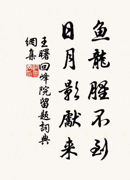 堯夫非是愛吟詩,為見興衰各有時 詩詞名句