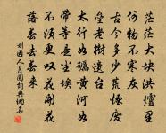 今是昨非栗里宅,三徑就荒猶可尋 詩詞名句