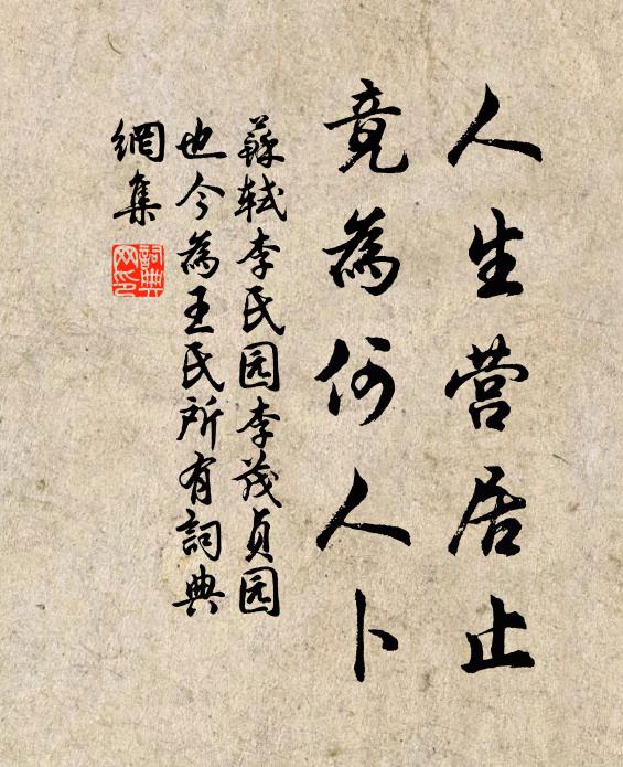 平生天機深,善閉得內楗 詩詞名句