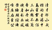 再繼前韻原文_再繼前韻的賞析_古詩文