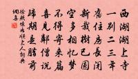 挽德慶塗守二首原文_挽德慶塗守二首的賞析_古詩文