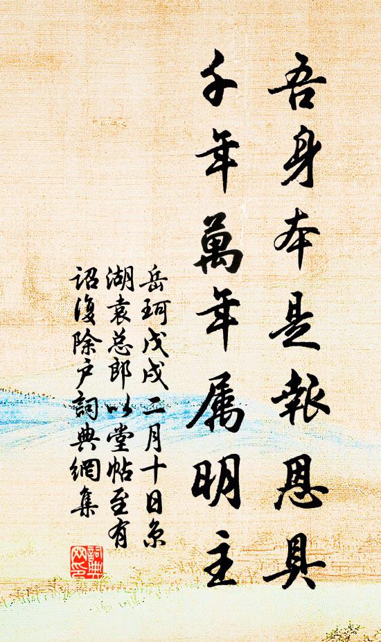 文章近日合雙行,四海蒼生耳已傾 詩詞名句