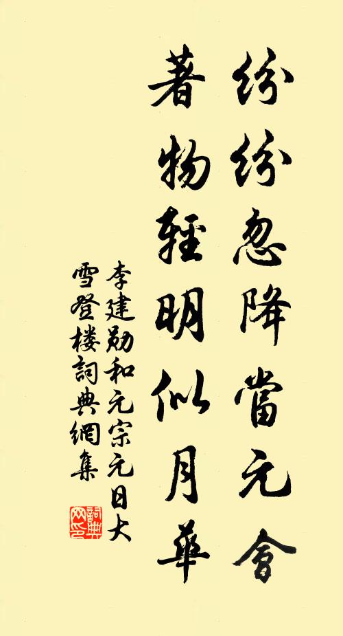 誰憐破屋眠無處,坐覺村飢語不囂 詩詞名句