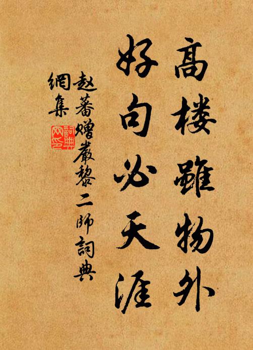 麥麰出隴胥助長,禾黍乘春普可耕 詩詞名句