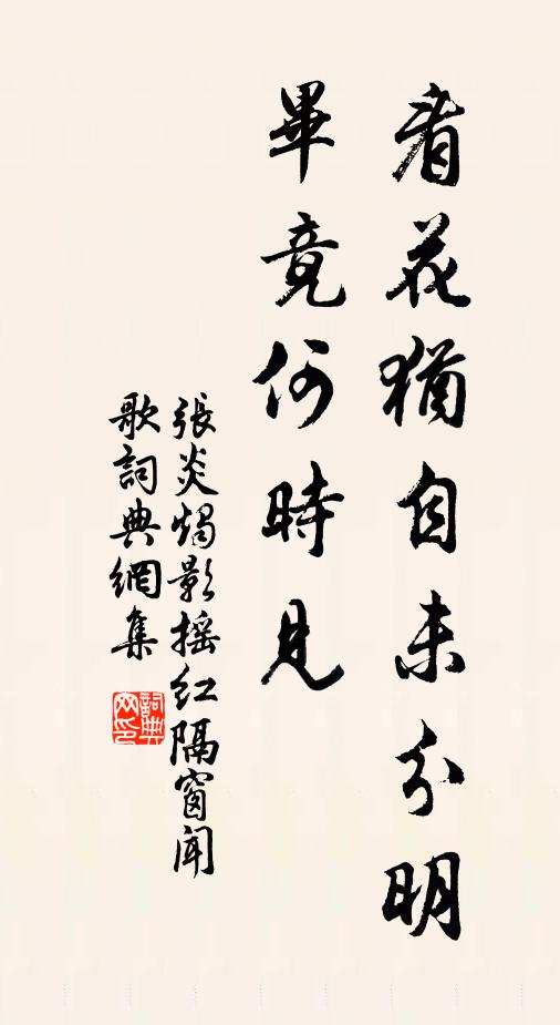 一生知幾度,後到擬先歸 詩詞名句