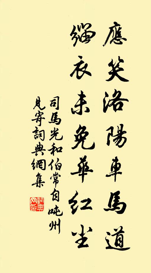 紅藥院深人半醉,綠楊門掩馬頻嘶 詩詞名句