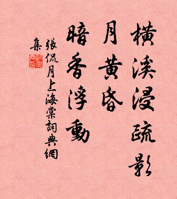 引風穿玉牖，搖露滴金盤 詩詞名句