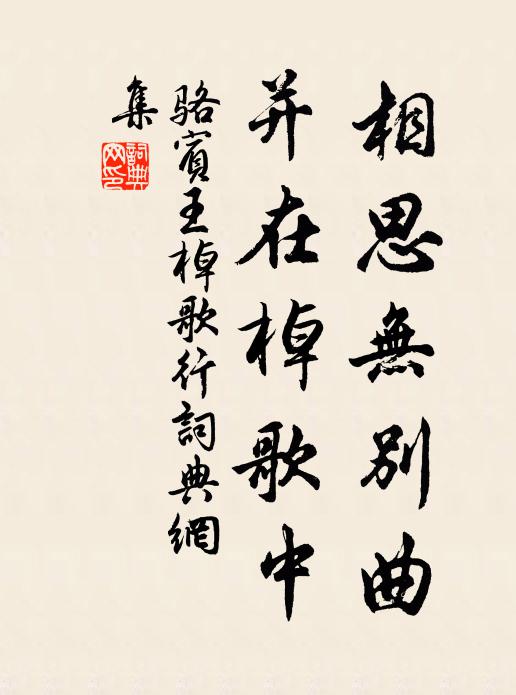 原田脈起承甘潤，自此嘉生永順成 詩詞名句