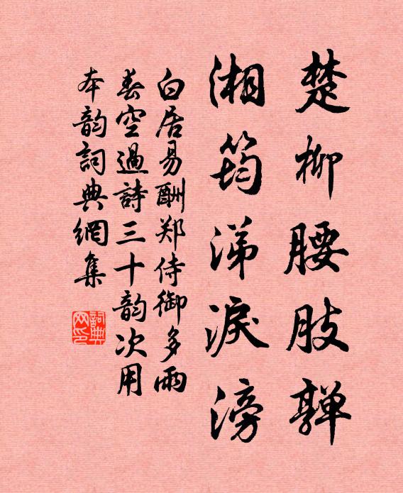 壁立無因援，絕巘削如刺 詩詞名句