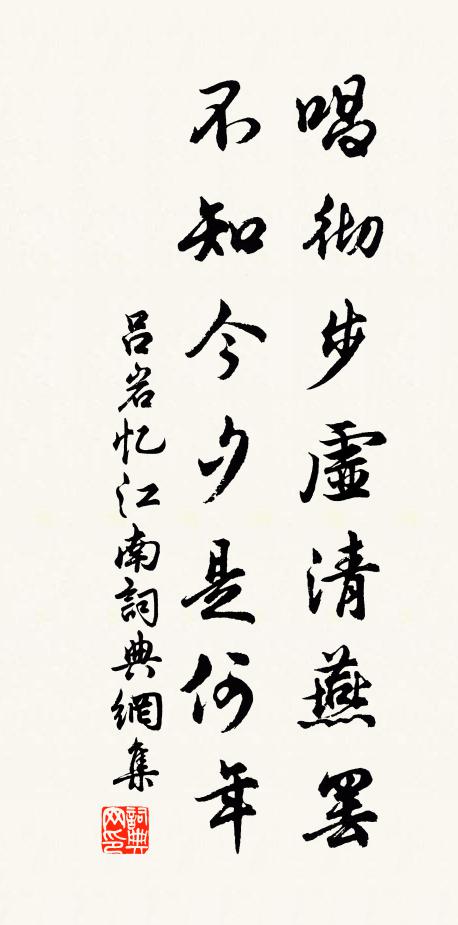 片雲出岫猶知倦，流水吟湘肯伴牢。 詩詞名句