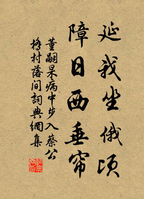 相與文楸看飛雹,不須舞袖覓驚鴻 詩詞名句