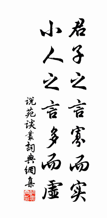 一點無相真如,澄澄湛湛,內外難分別 詩詞名句