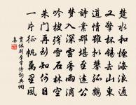 爾今既婚冠,不與兒童鄰 詩詞名句