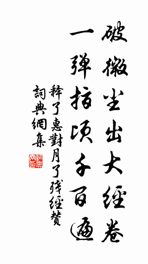 盤磴過北嶺,犁然分陰陽 詩詞名句