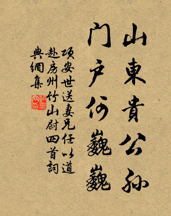 尊前依舊江山好，不見章台驛使梅 詩詞名句