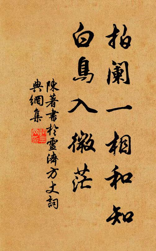 寒雲蠹星鎖翠空,一林幽竹夜呼風 詩詞名句