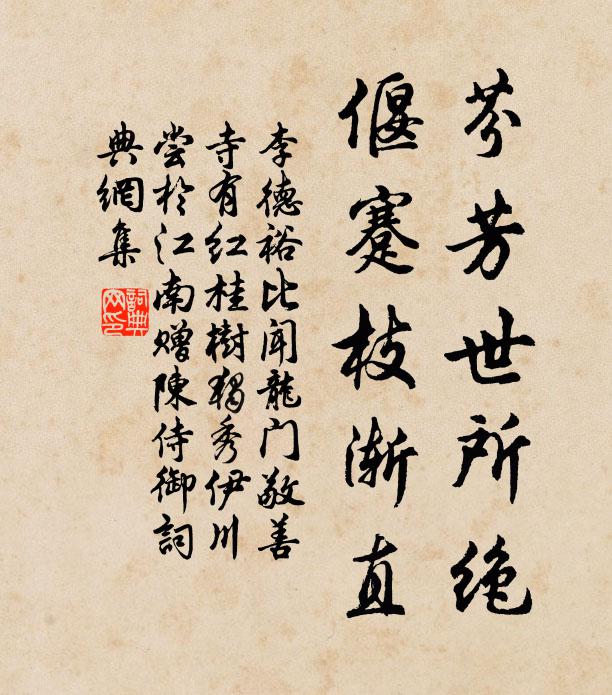 少年嗜學猶余志，安得茅檐把卷臨 詩詞名句