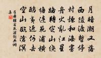 誰令獨管吹,而為眾竿恐 詩詞名句