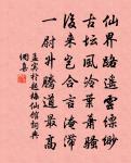 自從沒官來,卷帙何零丁 詩詞名句